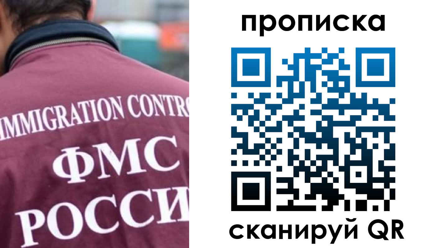 прописка для кредита в Баксане
