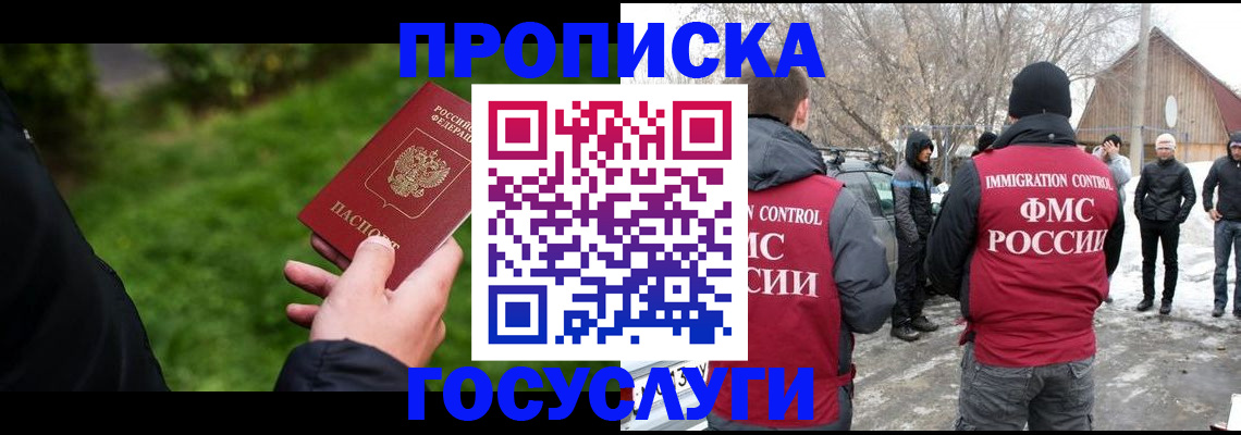 регистрация в Баксане