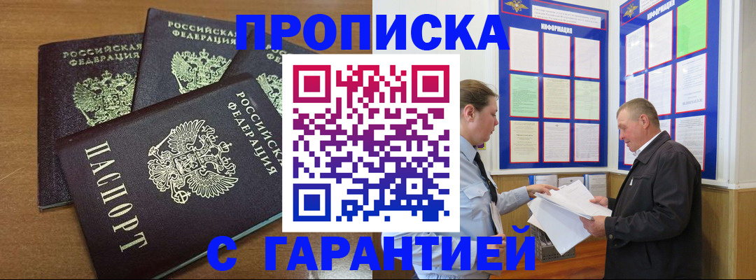 миграционный учет в Баксане