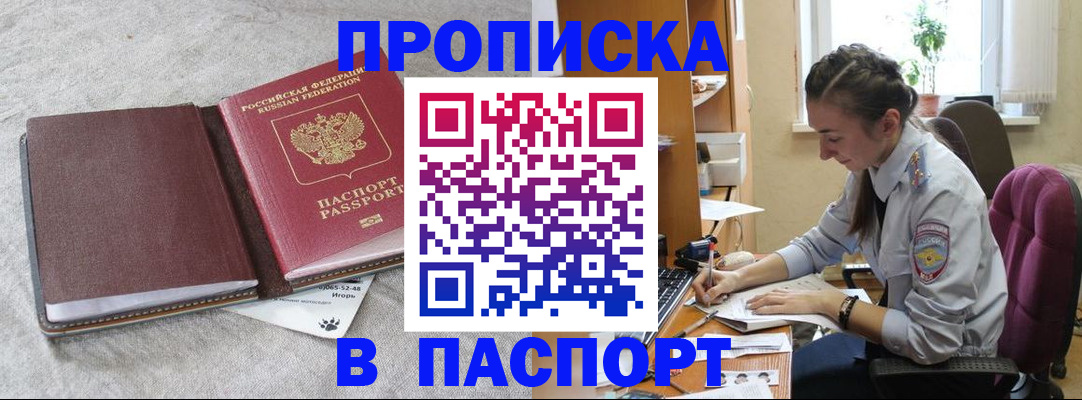 где прописаться в Баксане