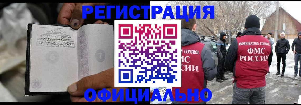 прописка для кредита в Баксане