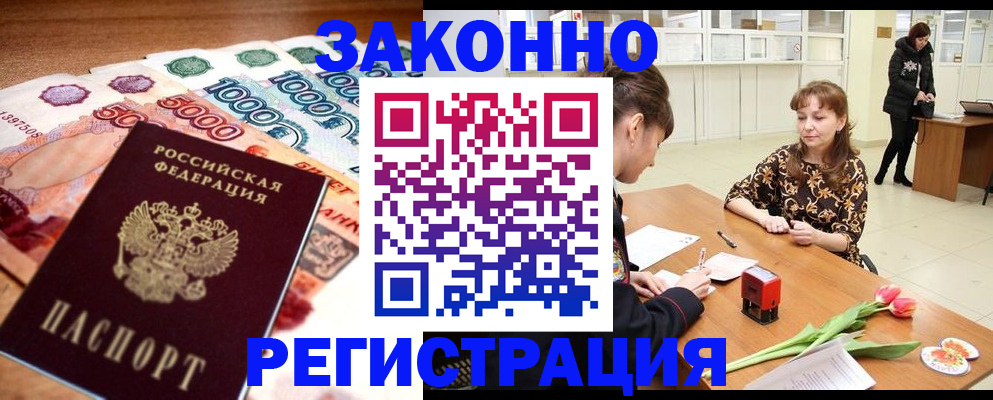 прописка в квартире в Баксане